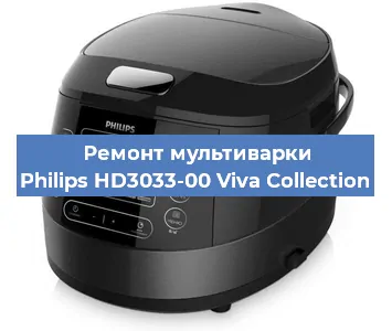 Замена крышки на мультиварке Philips HD3033-00 Viva Collection в Самаре